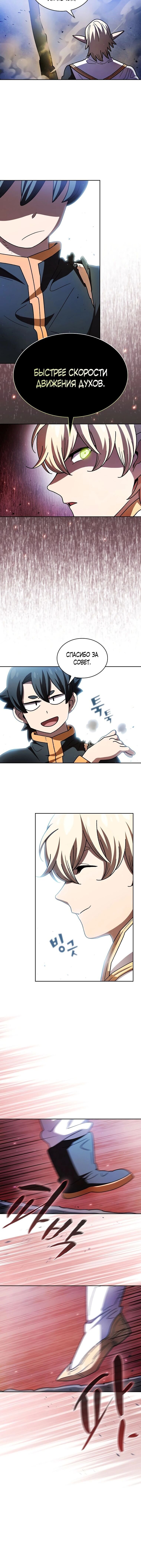 Read Ублюдок FFF ранга FFF Class Trashero Ru Manga Online