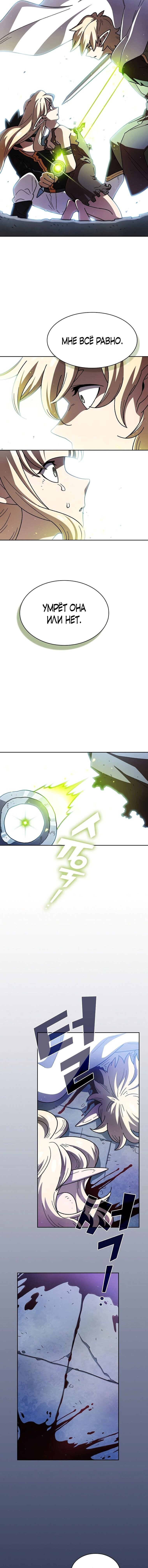 Read Ублюдок FFF ранга FFF Class Trashero Ru Manga Online
