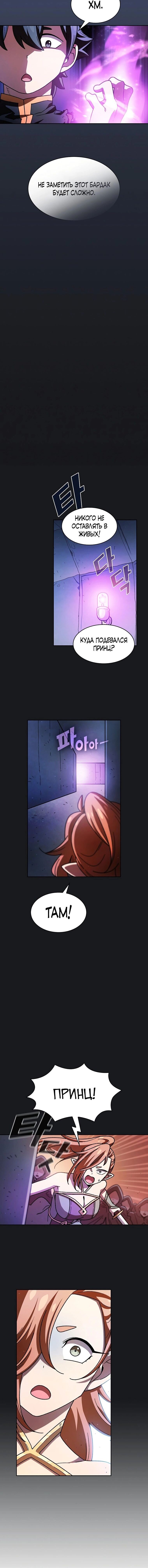 Read Ублюдок FFF ранга FFF Class Trashero Ru Manga Online