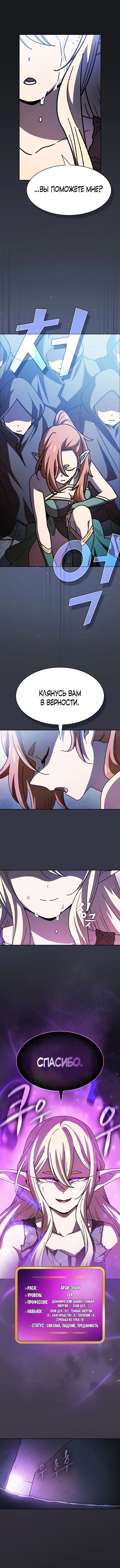 Read Ублюдок FFF ранга FFF Class Trashero Ru Manga Online