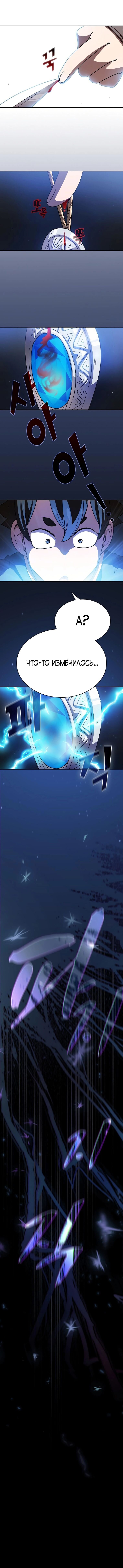 Read Ублюдок FFF ранга FFF Class Trashero Ru Manga Online
