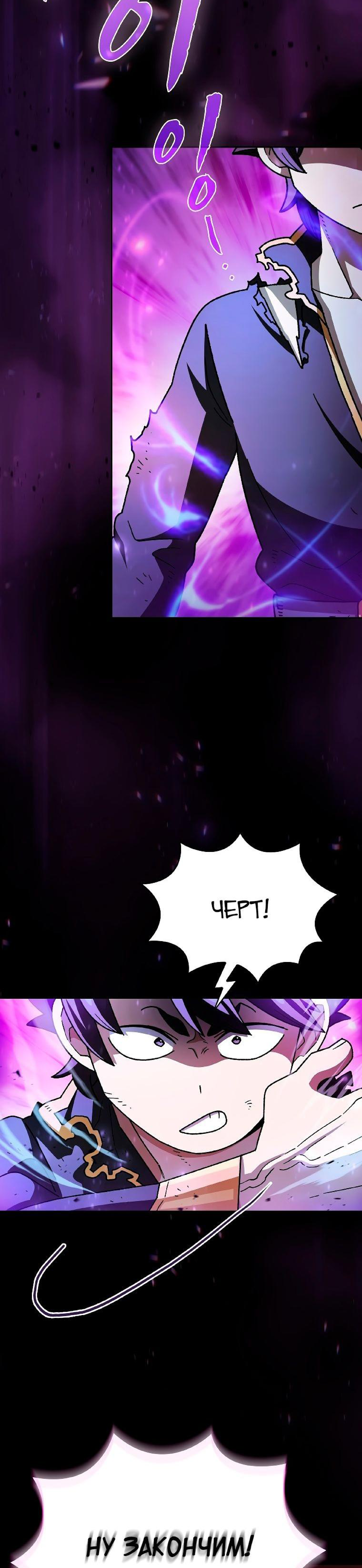 Read Ублюдок FFF ранга FFF Class Trashero Ru Manga Online