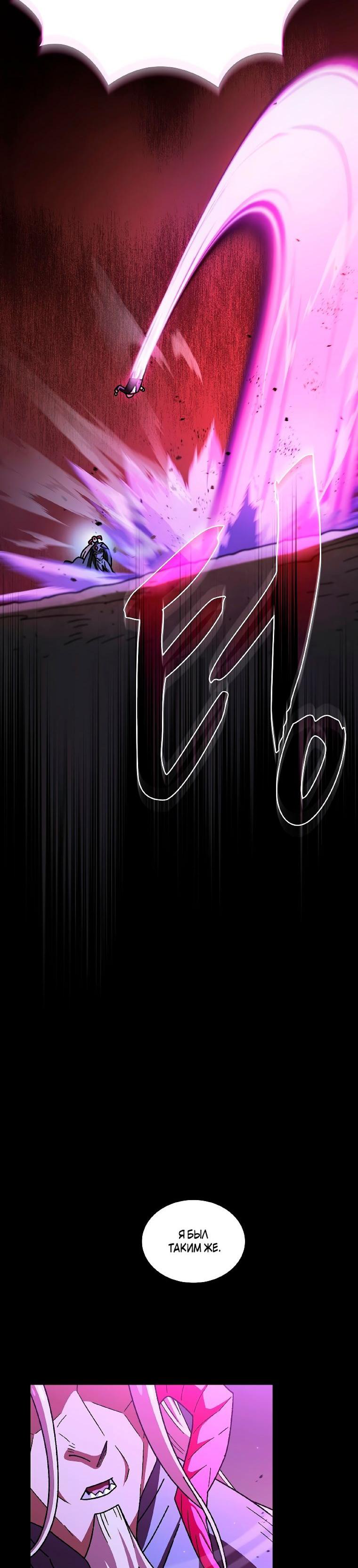 Read Ублюдок FFF ранга FFF Class Trashero Ru Manga Online