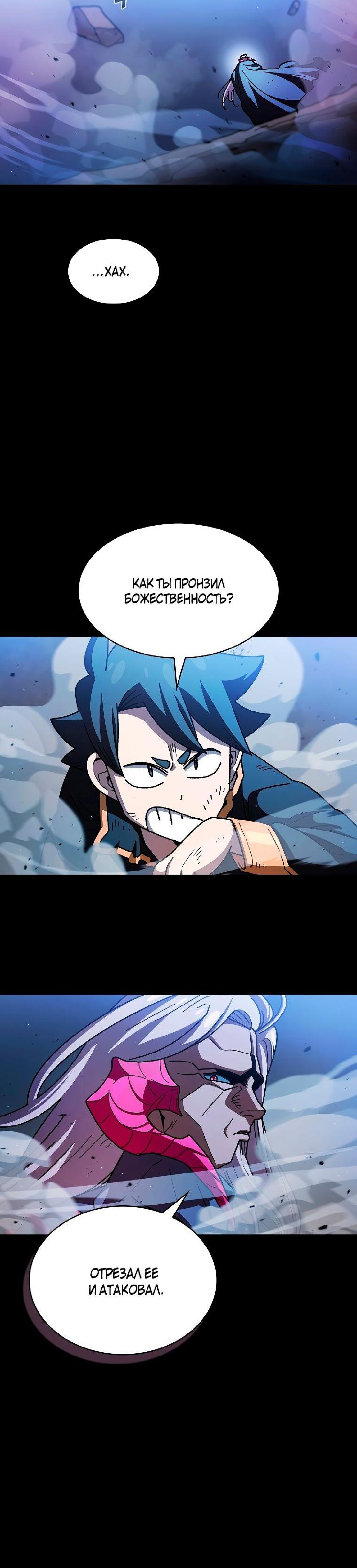Read Ублюдок FFF ранга FFF Class Trashero Ru Manga Online