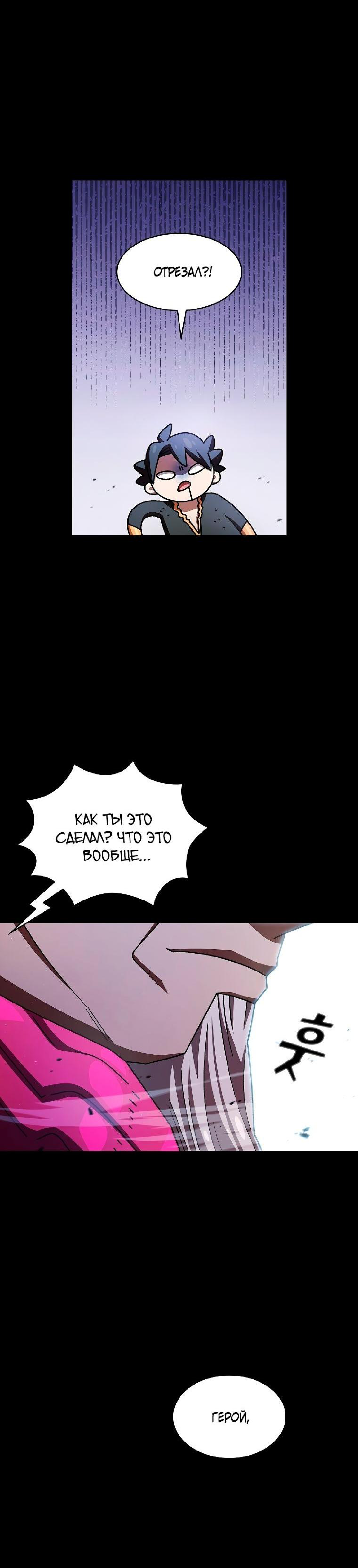 Read Ублюдок FFF ранга FFF Class Trashero Ru Manga Online