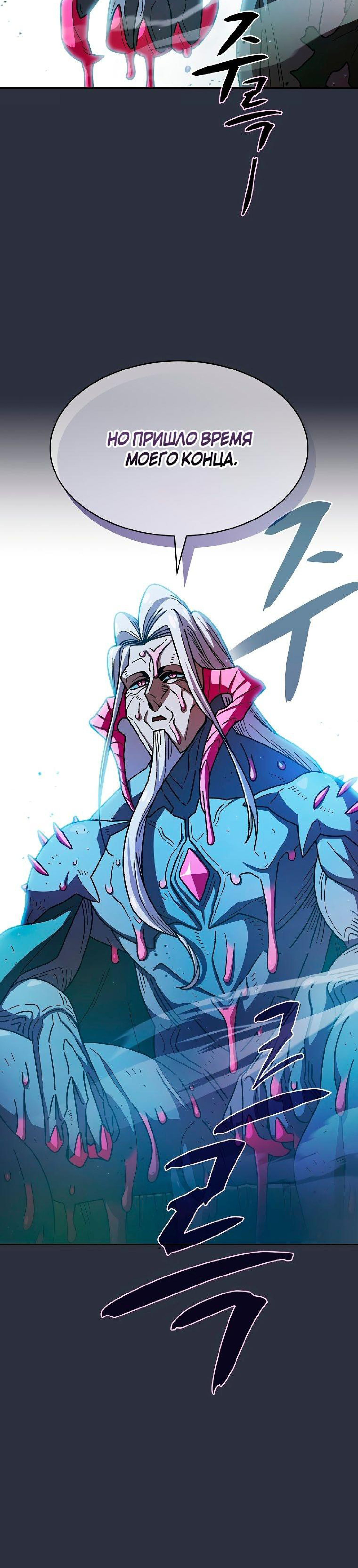 Read Ублюдок FFF ранга FFF Class Trashero Ru Manga Online