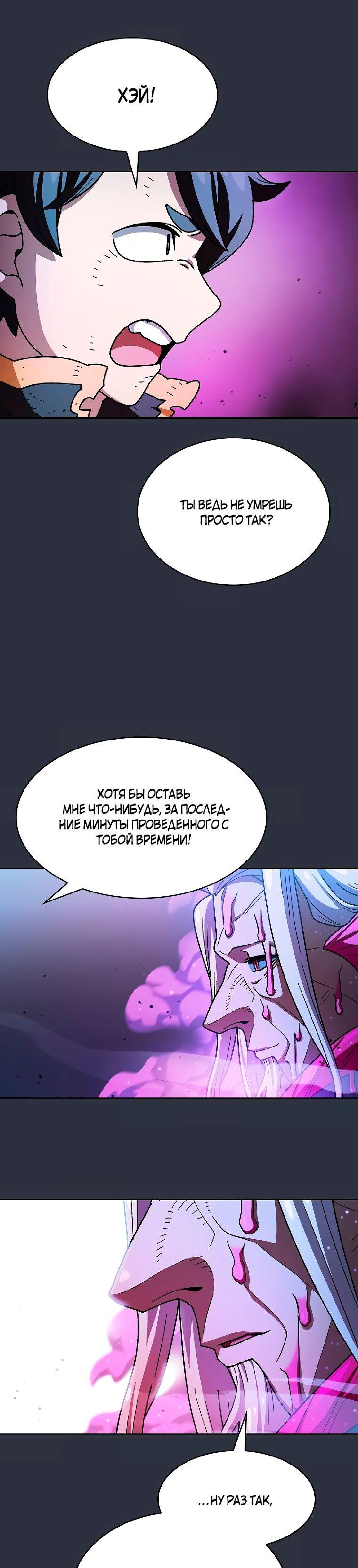 Read Ублюдок FFF ранга FFF Class Trashero Ru Manga Online
