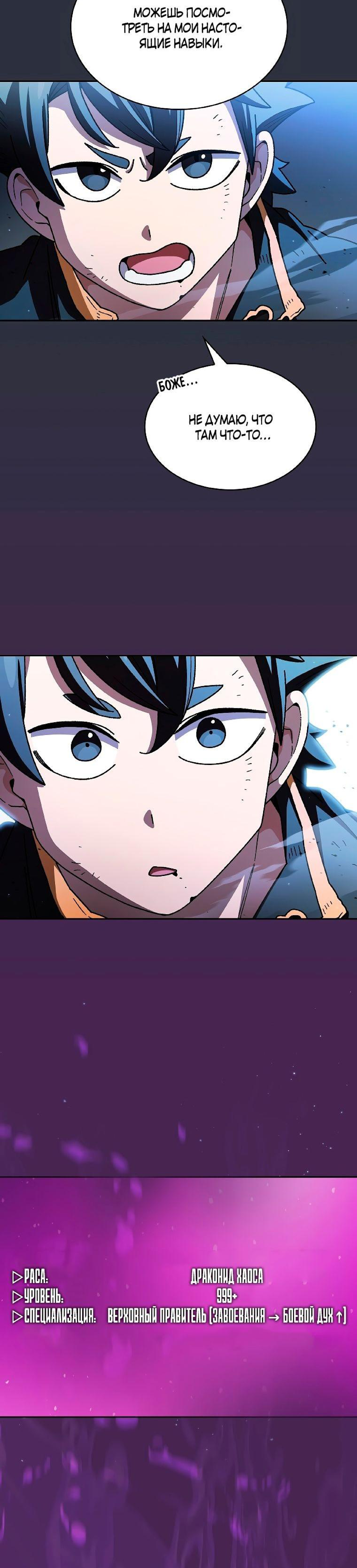 Read Ублюдок FFF ранга FFF Class Trashero Ru Manga Online