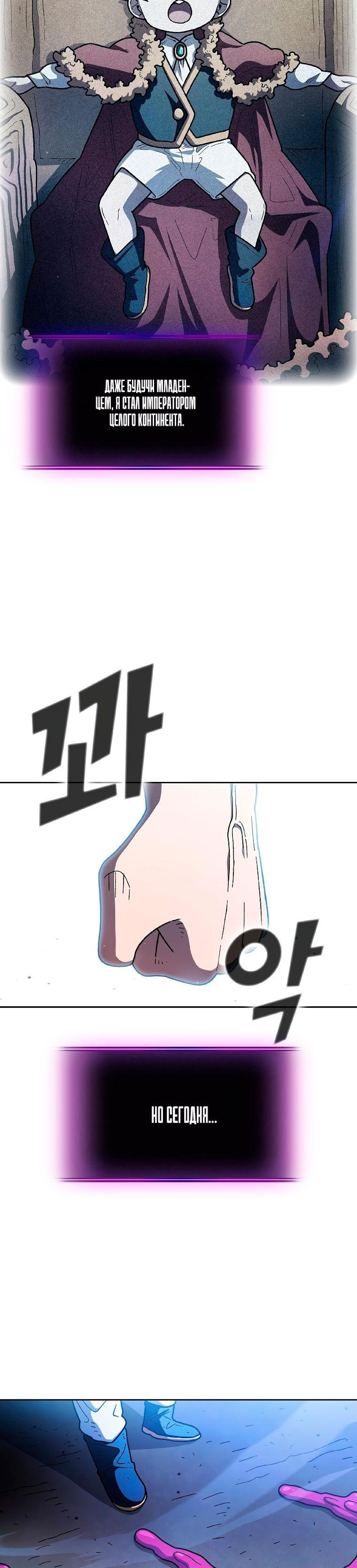 Read Ублюдок FFF ранга FFF Class Trashero Ru Manga Online