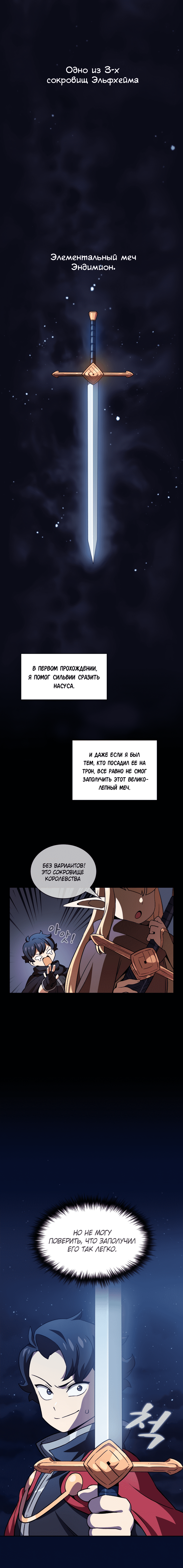 Read Ублюдок FFF ранга FFF Class Trashero Ru Manga Online