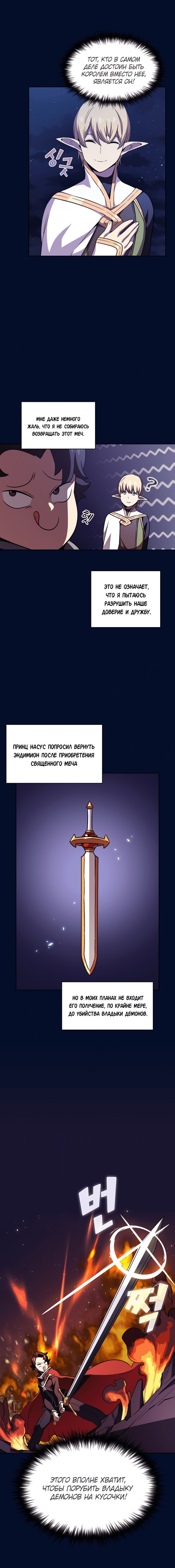 Read Ублюдок FFF ранга FFF Class Trashero Ru Manga Online
