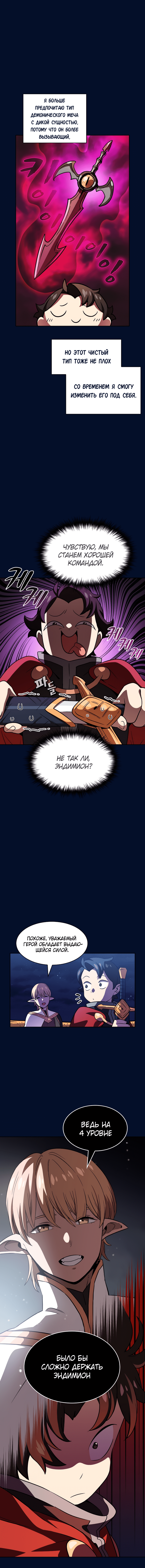 Read Ублюдок FFF ранга FFF Class Trashero Ru Manga Online