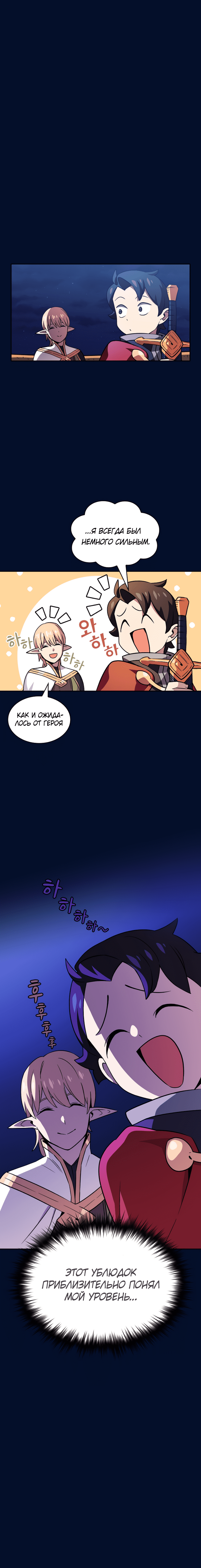 Read Ублюдок FFF ранга FFF Class Trashero Ru Manga Online