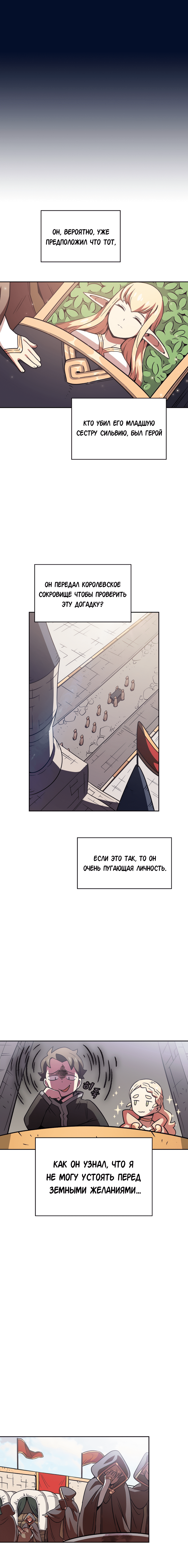 Read Ублюдок FFF ранга FFF Class Trashero Ru Manga Online