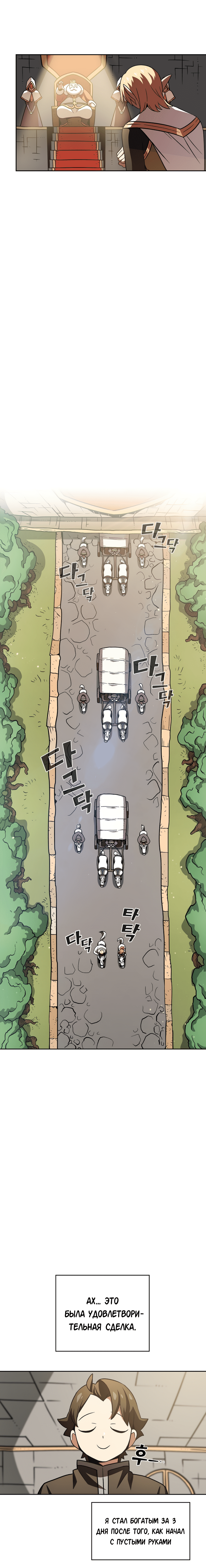 Read Ублюдок FFF ранга FFF Class Trashero Ru Manga Online