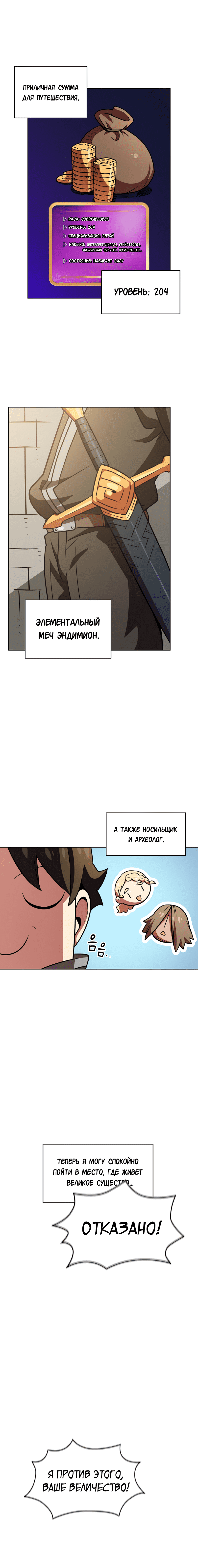 Read Ублюдок FFF ранга FFF Class Trashero Ru Manga Online