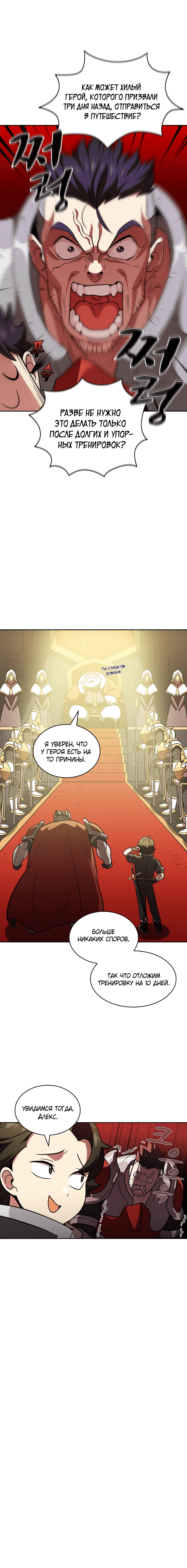 Read Ублюдок FFF ранга FFF Class Trashero Ru Manga Online