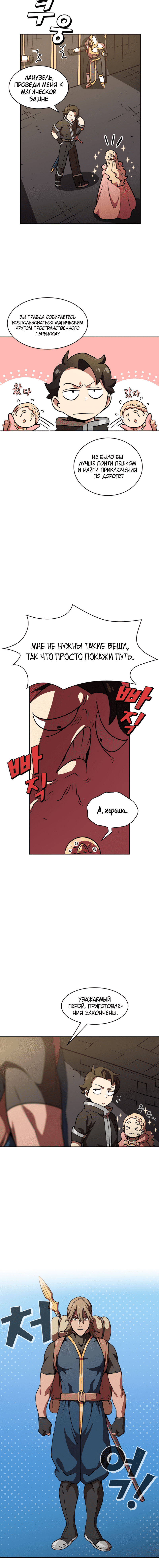 Read Ублюдок FFF ранга FFF Class Trashero Ru Manga Online