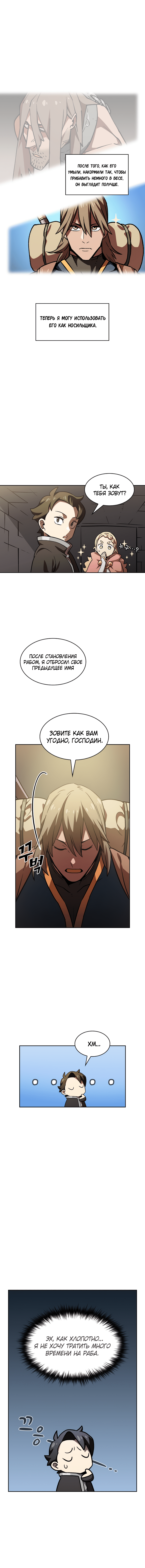 Read Ублюдок FFF ранга FFF Class Trashero Ru Manga Online