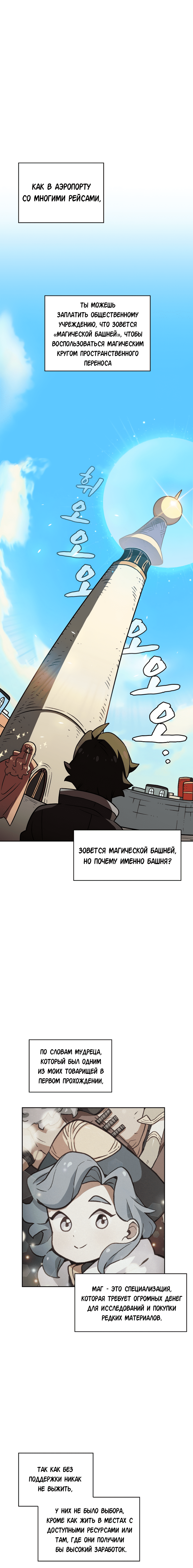 Read Ублюдок FFF ранга FFF Class Trashero Ru Manga Online