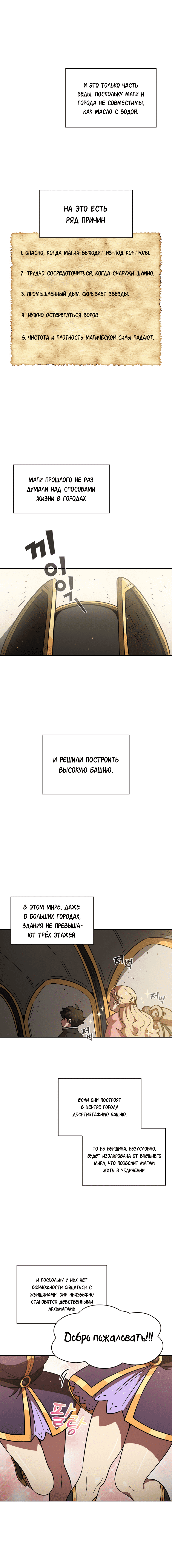 Read Ублюдок FFF ранга FFF Class Trashero Ru Manga Online