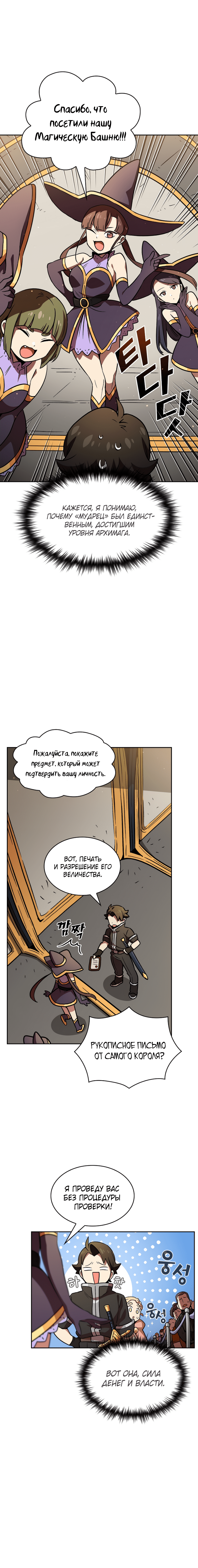 Read Ублюдок FFF ранга FFF Class Trashero Ru Manga Online