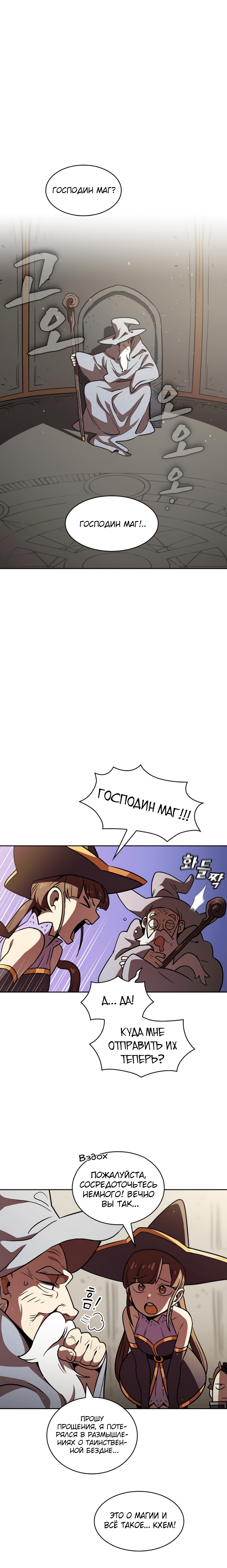 Read Ублюдок FFF ранга FFF Class Trashero Ru Manga Online