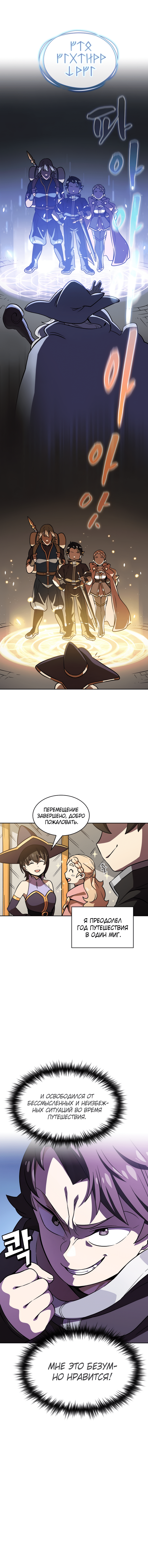 Read Ублюдок FFF ранга FFF Class Trashero Ru Manga Online