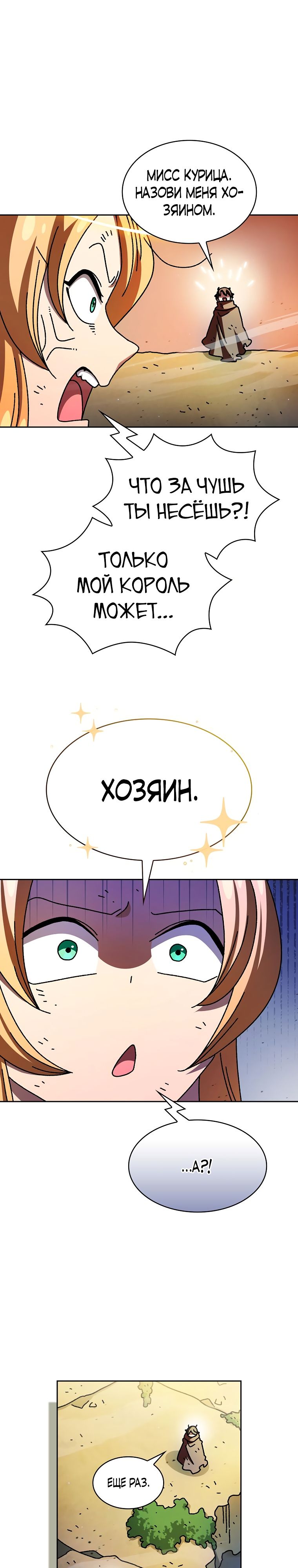 Read Ублюдок FFF ранга FFF Class Trashero Ru Manga Online
