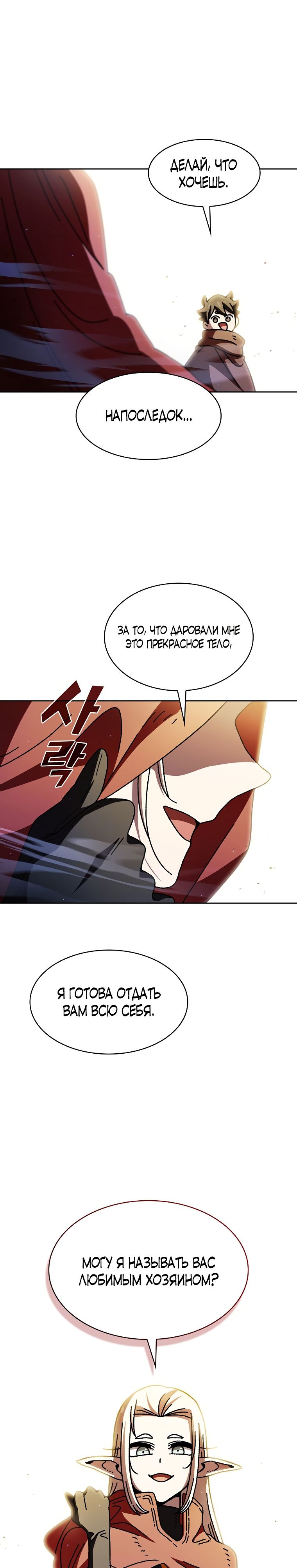 Read Ублюдок FFF ранга FFF Class Trashero Ru Manga Online