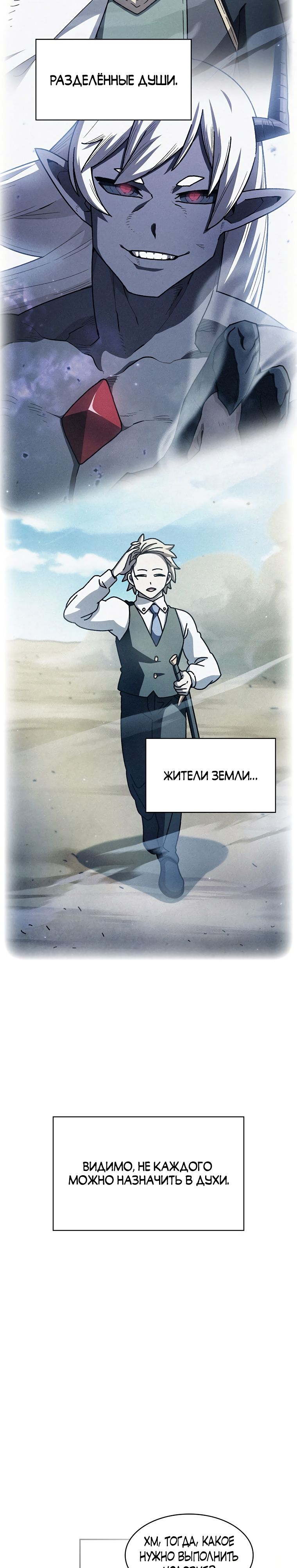 Read Ублюдок FFF ранга FFF Class Trashero Ru Manga Online