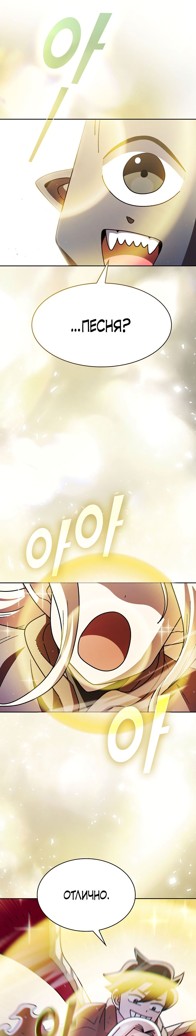 Read Ублюдок FFF ранга FFF Class Trashero Ru Manga Online