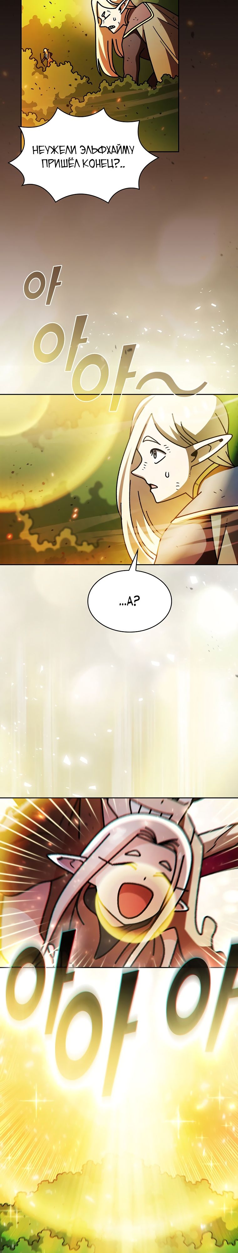 Read Ублюдок FFF ранга FFF Class Trashero Ru Manga Online