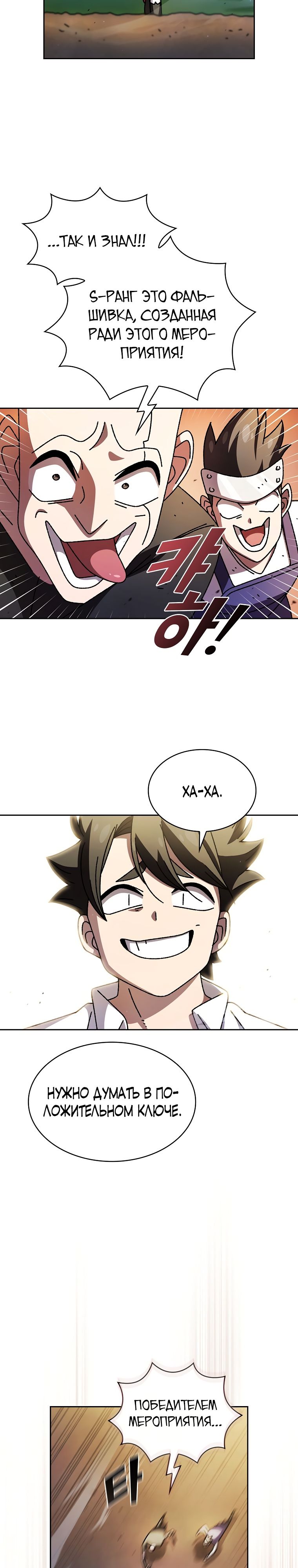 Read Ублюдок FFF ранга FFF Class Trashero Ru Manga Online