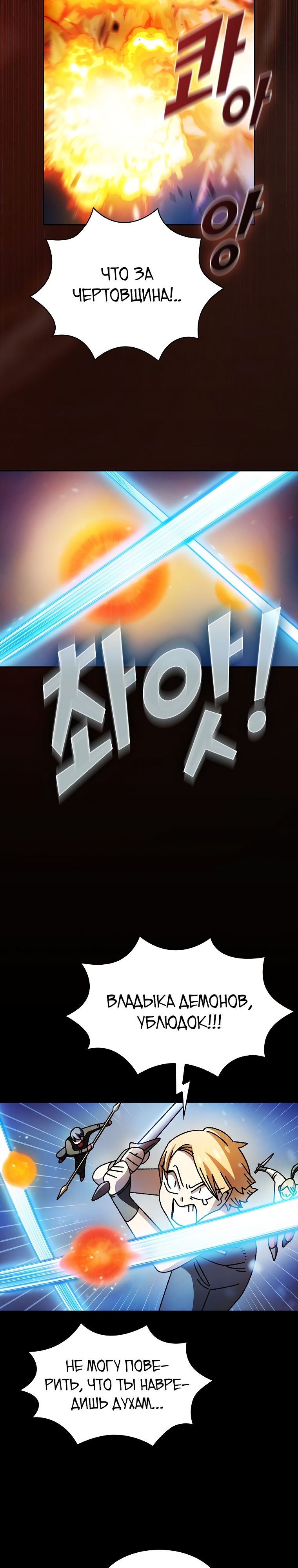 Read Ублюдок FFF ранга FFF Class Trashero Ru Manga Online