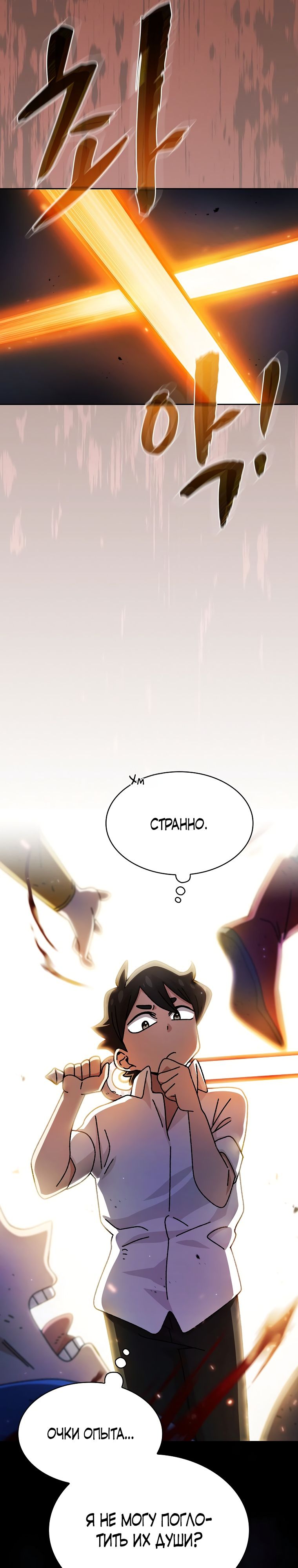 Read Ублюдок FFF ранга FFF Class Trashero Ru Manga Online