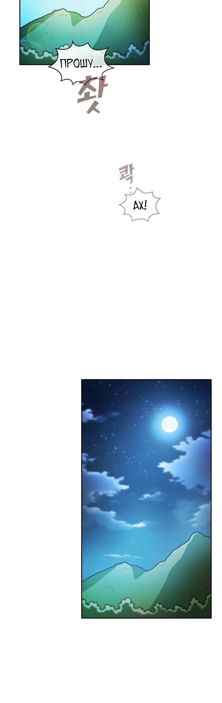 Read Ублюдок FFF ранга FFF Class Trashero Ru Manga Online