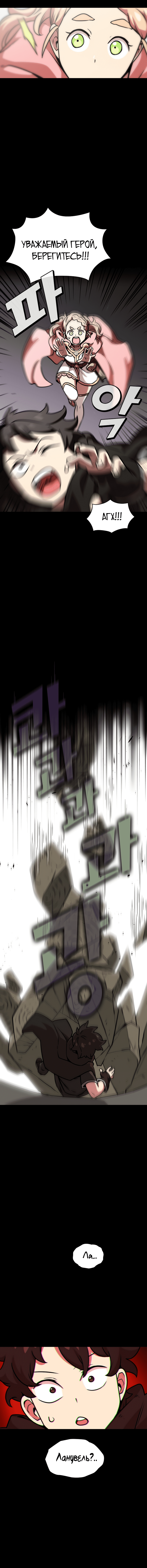 Read Ублюдок FFF ранга FFF Class Trashero Ru Manga Online