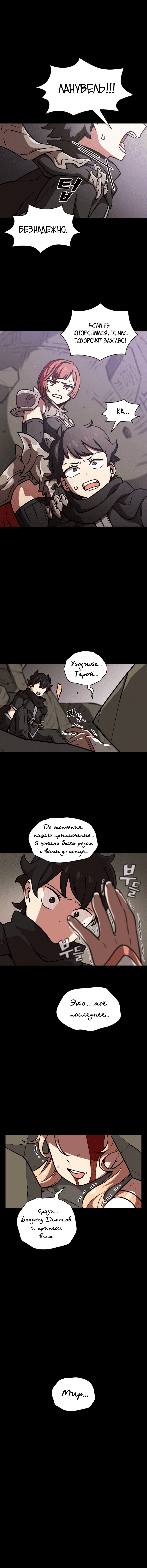 Read Ублюдок FFF ранга FFF Class Trashero Ru Manga Online