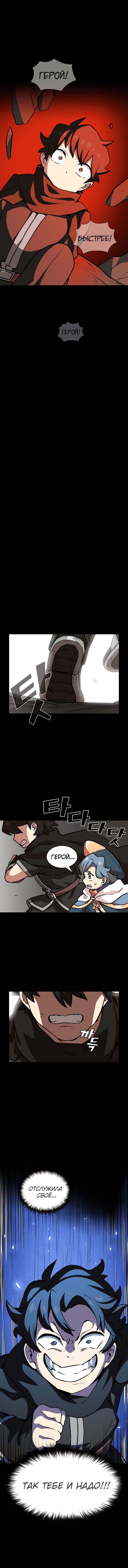 Read Ублюдок FFF ранга FFF Class Trashero Ru Manga Online