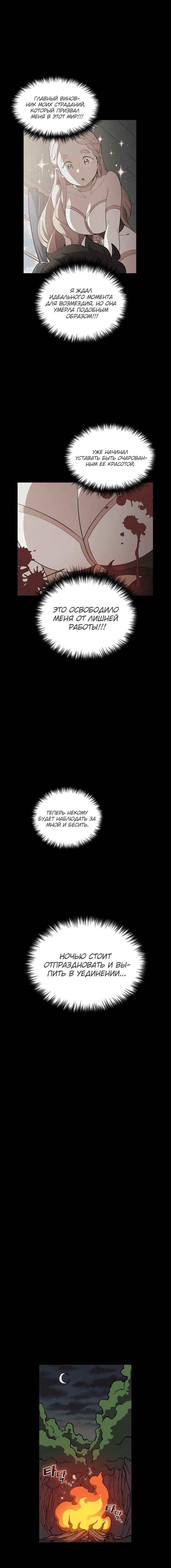 Read Ублюдок FFF ранга FFF Class Trashero Ru Manga Online