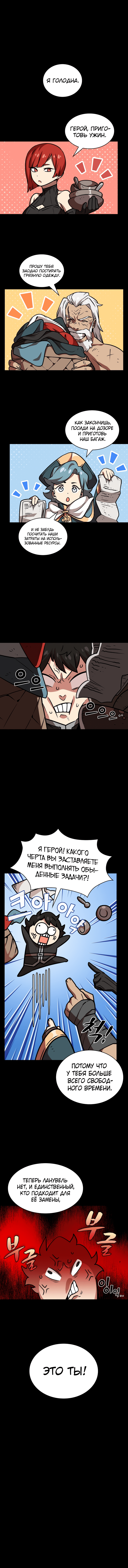 Read Ублюдок FFF ранга FFF Class Trashero Ru Manga Online