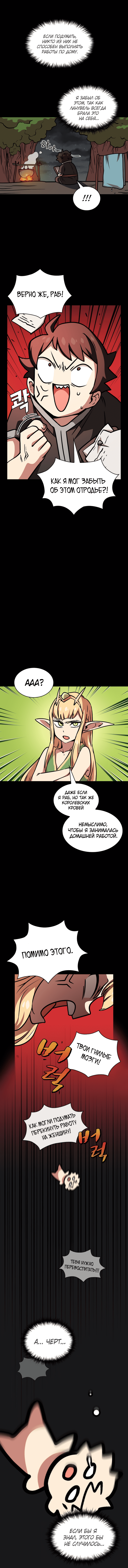 Read Ублюдок FFF ранга FFF Class Trashero Ru Manga Online