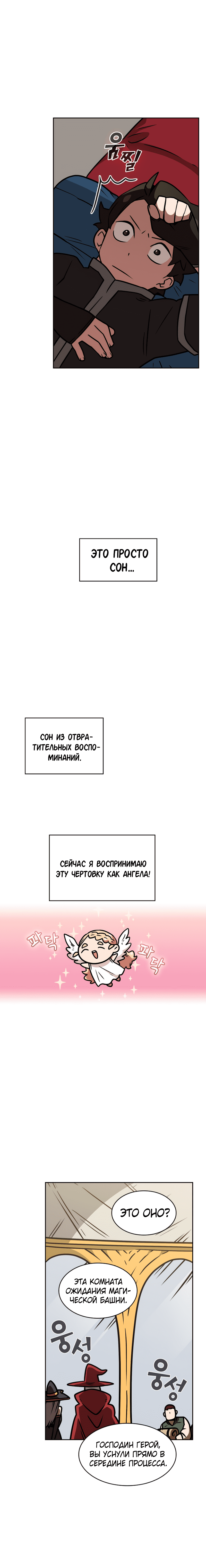 Read Ублюдок FFF ранга FFF Class Trashero Ru Manga Online