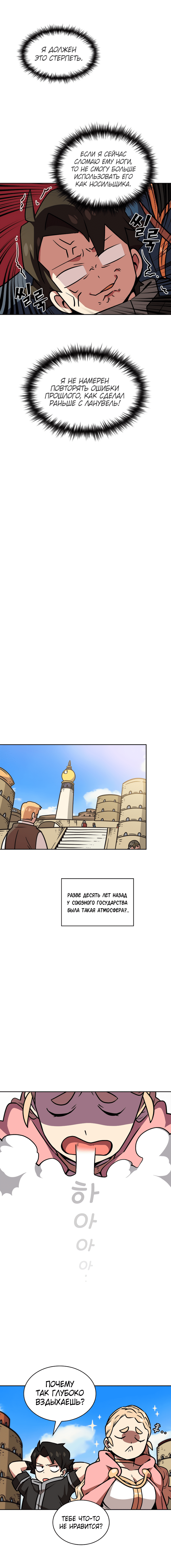 Read Ублюдок FFF ранга FFF Class Trashero Ru Manga Online