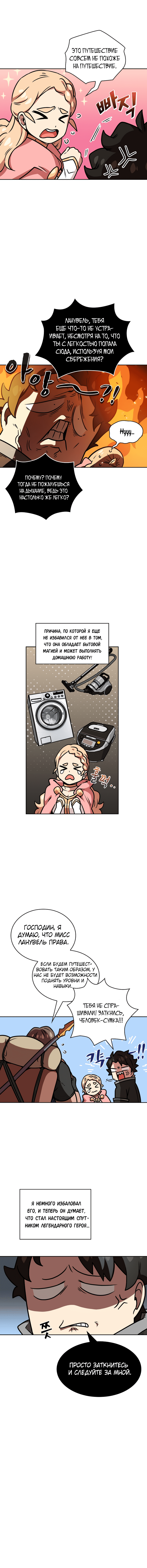 Read Ублюдок FFF ранга FFF Class Trashero Ru Manga Online