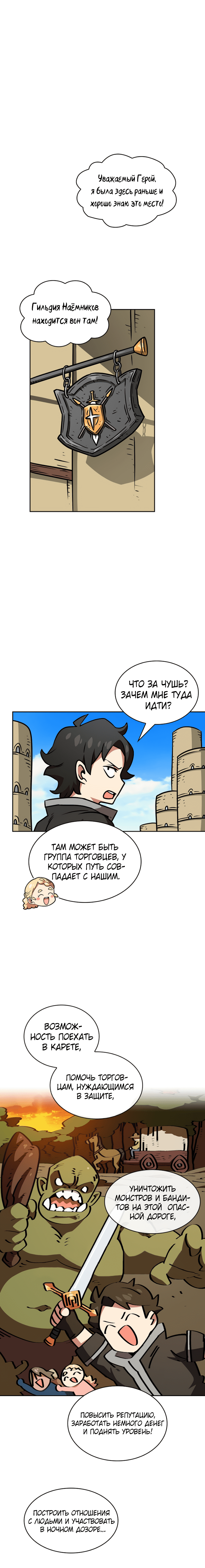 Read Ублюдок FFF ранга FFF Class Trashero Ru Manga Online