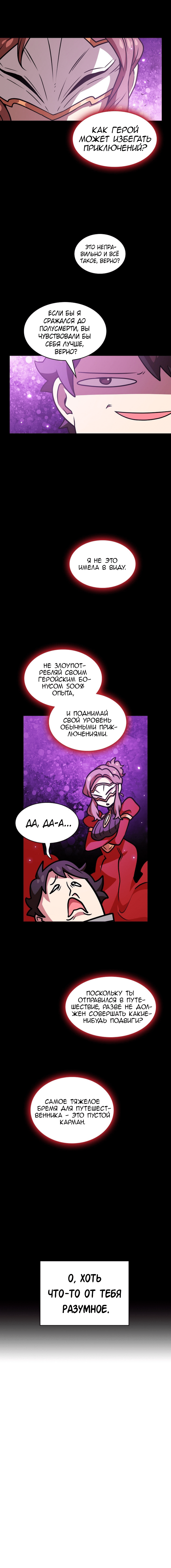 Read Ублюдок FFF ранга FFF Class Trashero Ru Manga Online