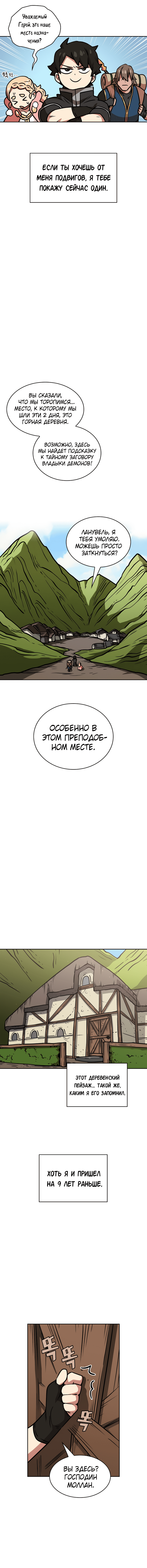 Read Ублюдок FFF ранга FFF Class Trashero Ru Manga Online