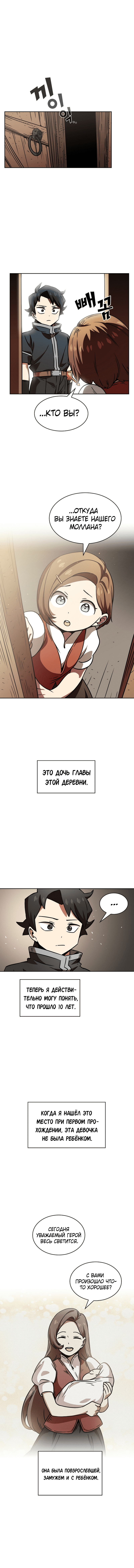 Read Ублюдок FFF ранга FFF Class Trashero Ru Manga Online